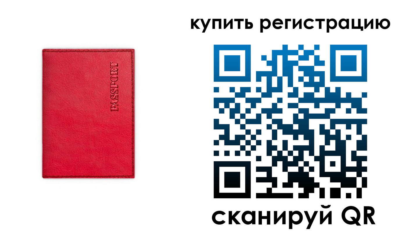 временная регистрация недорого в Кинешме