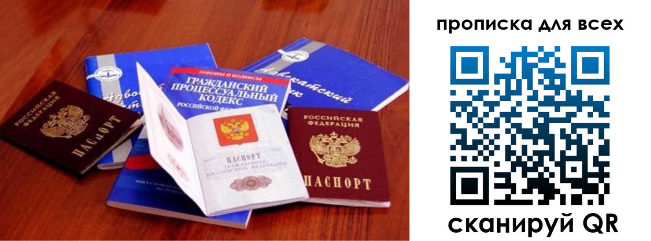 временная регистрация для всех в Кинешме