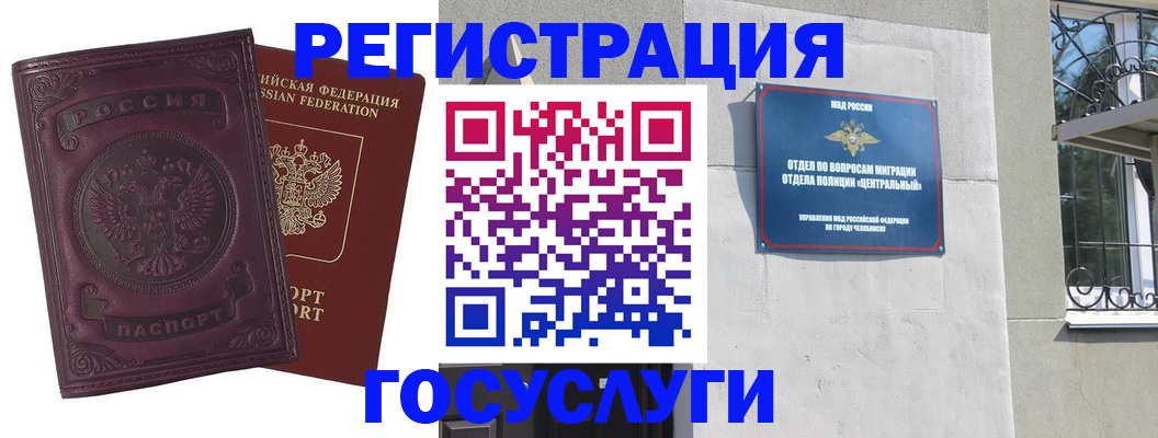 временная регистрация госуслуги в Кинешме