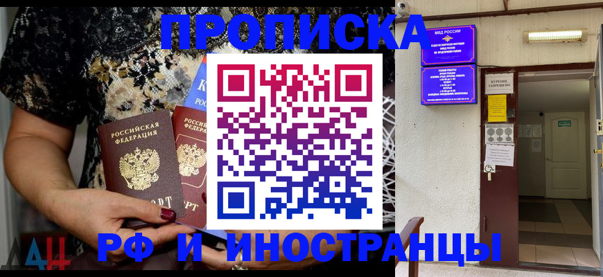прописка иностранных граждан в Кинешме