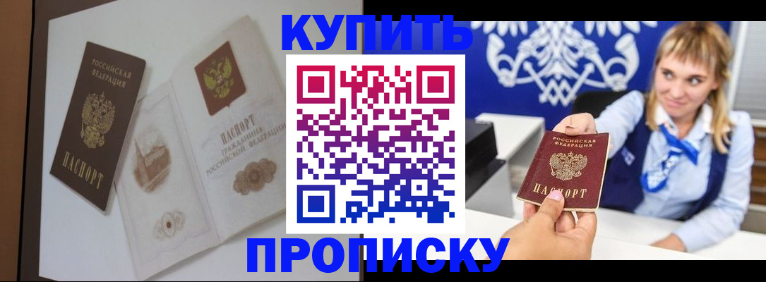 временная регистрация 2025 в Кинешме