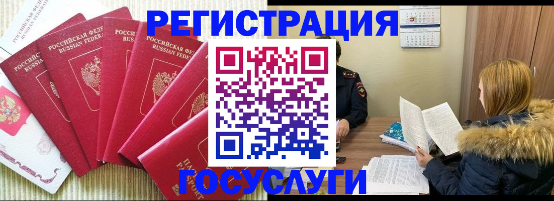 где прописаться в Кинешме