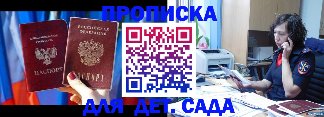 прописка в квартире в Кинешме